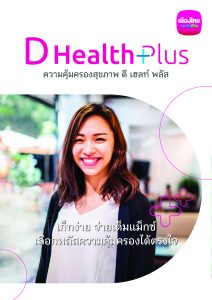 D health Plus